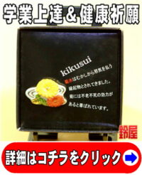 受験応援のプレゼント
