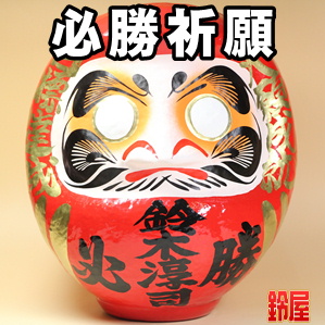 合格お守り:必勝祈願だるま