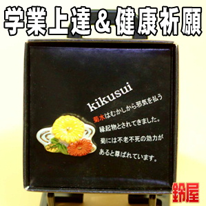 合格お守り:ピンブローチ(菊水)