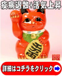 中学受験の応援グッズ