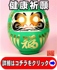 高校受験の応援グッズ