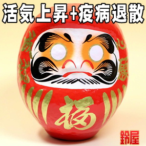 大学受験の応援グッズなど健康祈願のプレゼントを販売