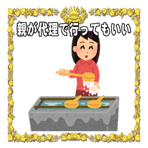 受験生本人が参拝に行けない場合は親が代理で行ってもいいかを解説